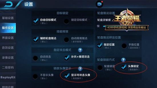 王者荣耀大招怎么锁定英雄自动锁定英雄方法教学