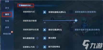 王者荣耀技能怎么取消