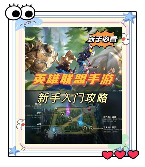 英雄联盟手游拔得头筹任务怎么做