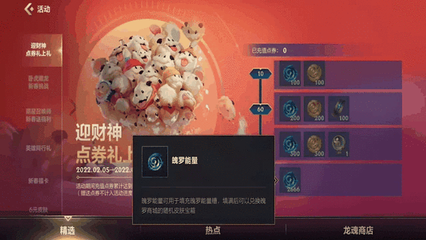 英雄联盟手游普罗能量有什么用