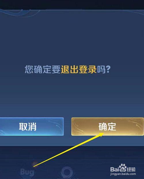 王者荣耀怎么登录别人的号