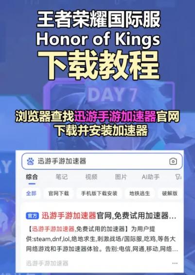 王者荣耀微信怎么扫码登录别人的号