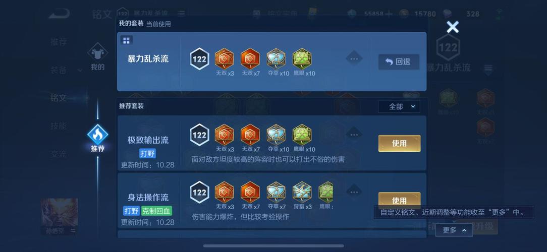 lol三分钟扣多少分