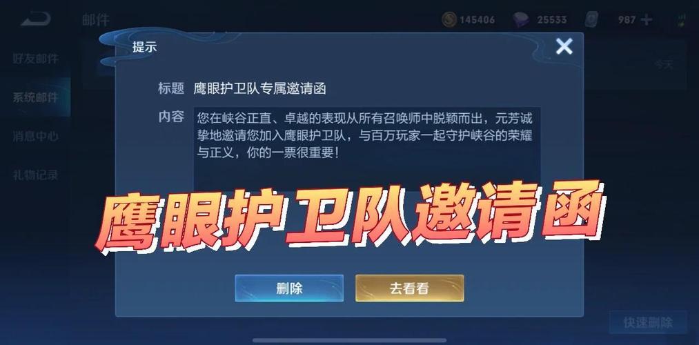 王者荣耀鹰眼护卫开局怎么快速打出来?如何高效提升战斗力?