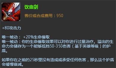 英雄联盟什么是吸血效果英雄联盟中的法术吸血是什么意思