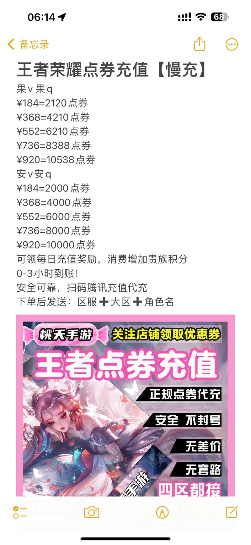 王者荣耀每天充值怎么充值最划算?