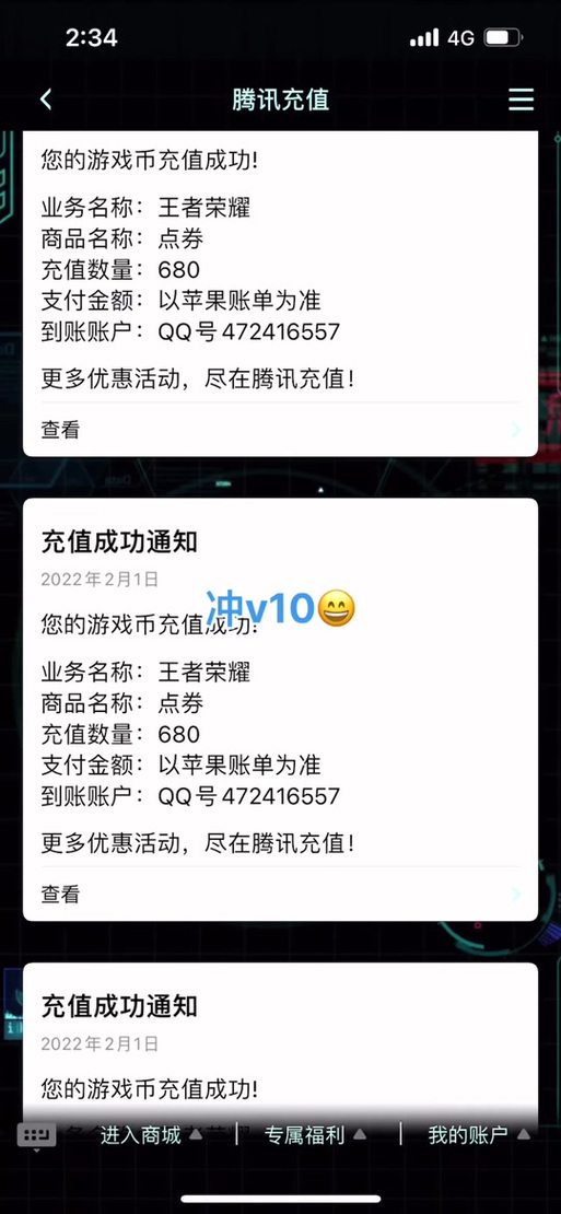 王者每天充值活动规则