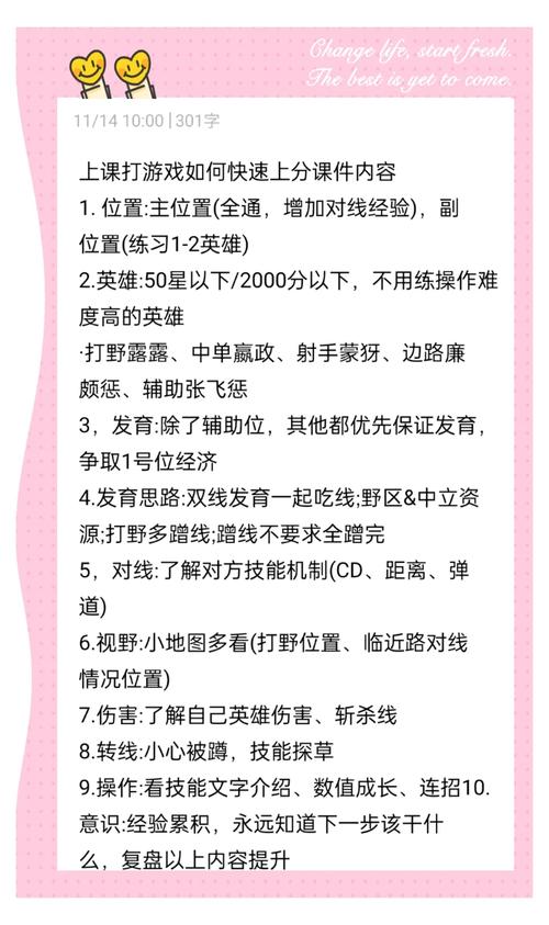 王者荣耀上分技巧,如何快速达荣耀王者段位
