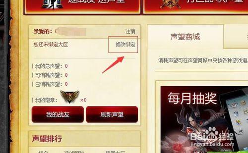 lol英雄联盟声望怎么得到的?