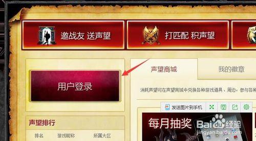 英雄联盟声望系统详解:提升你在游戏世界的影响力