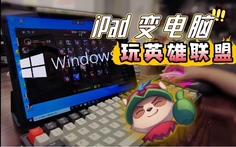 英雄联盟能不能在手机或者平板上玩,需要什么东西