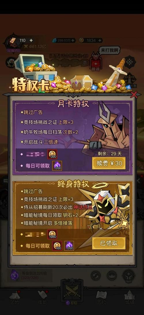 疯狂联盟英雄怎么觉醒?