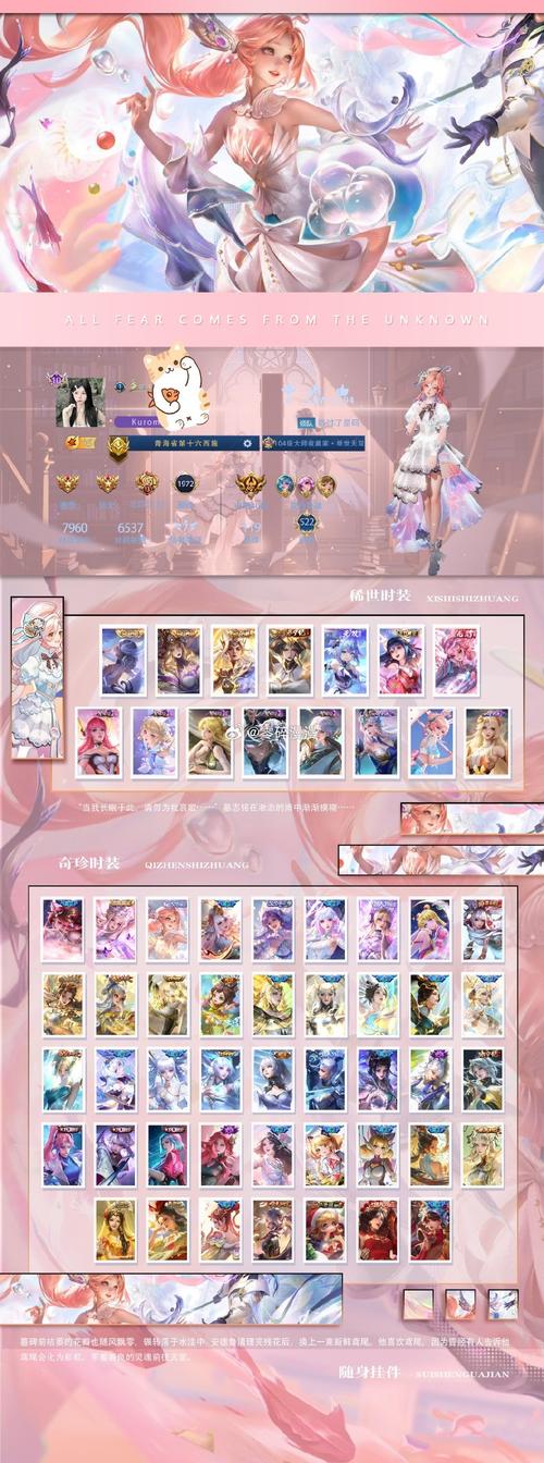 王者荣耀的花藤体怎么复制?