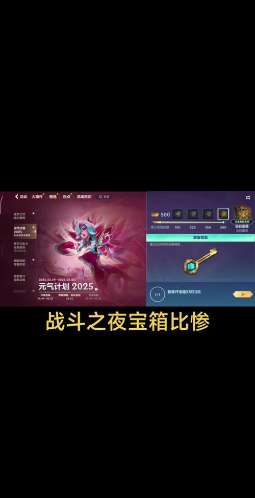 战斗之夜怎样升级宝箱