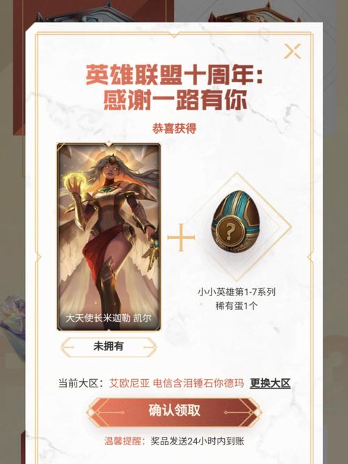 英雄联盟十周年战斗之夜宝箱升级攻略