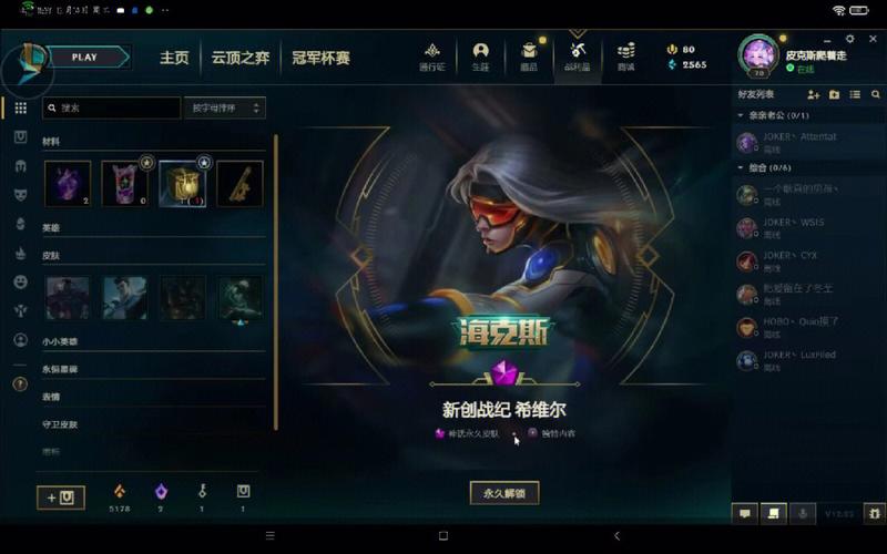 英雄联盟十周年宝箱积分怎么获得?LOL十周年钻石宝箱白嫖攻略