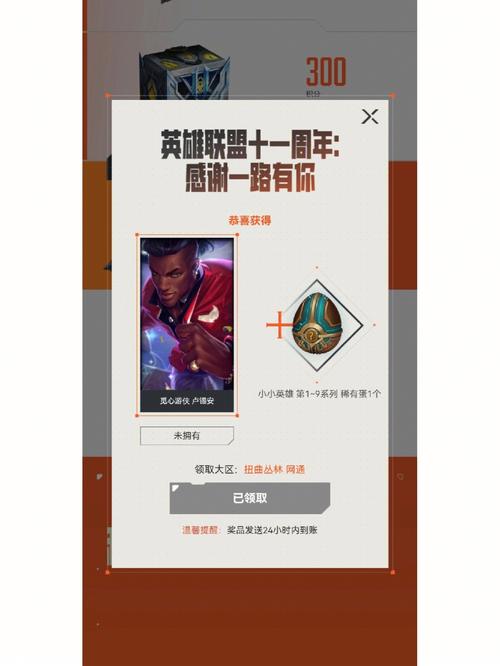 英雄联盟10周年战斗之夜宝箱升级攻略