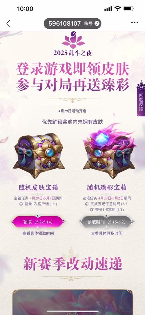 英雄联盟10周年战斗之夜宝箱升到比较高需要花钱吗