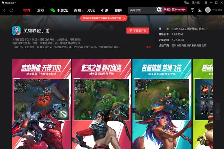 英雄联盟手游端游段位数据共通的吗