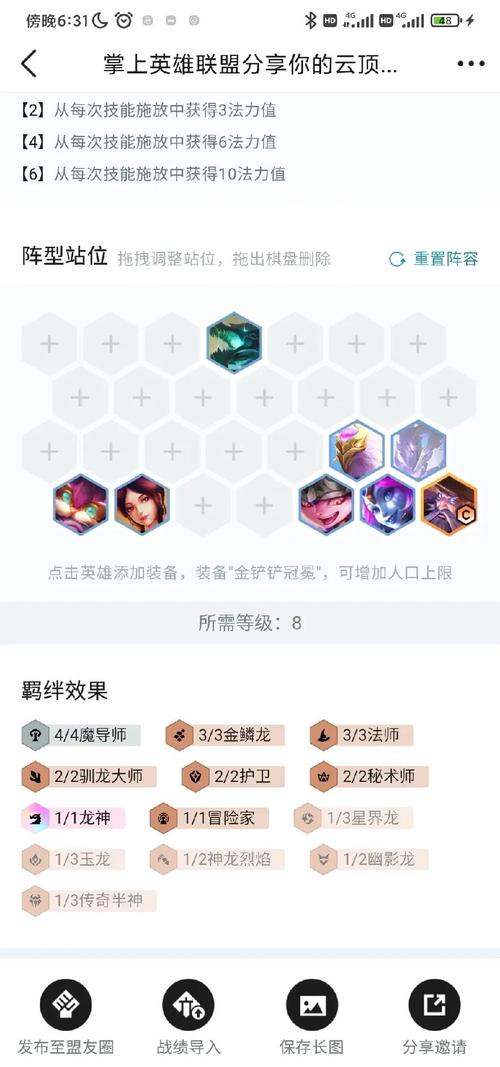 《英雄联盟手游》符文法师——瑞兹出装加点攻略介绍_《英雄联盟手游》符...