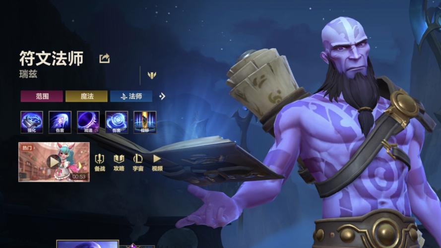 英雄联盟2023瑞兹上单天赋搭配攻略详解