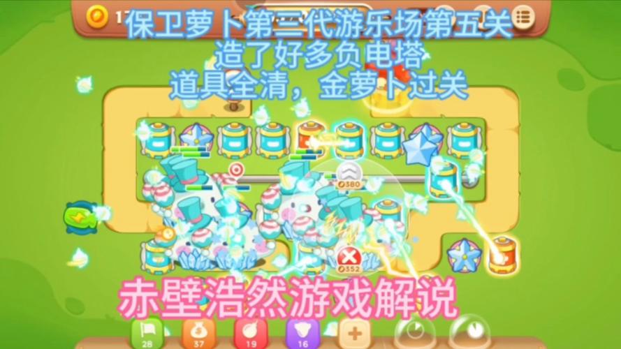 保卫萝卜3游乐园主题第51关金萝卜攻略