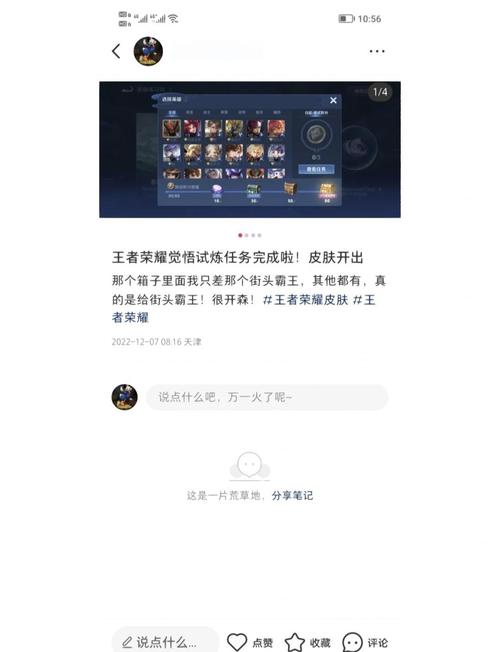 王者荣耀挑战觉悟第四关怎么过