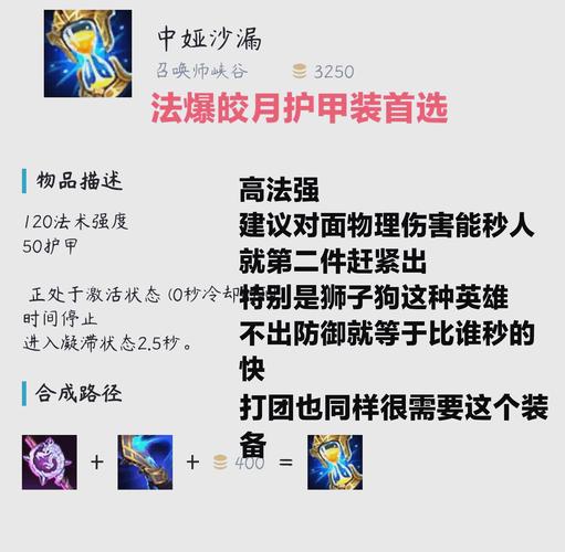 英雄联盟手游皎月怎么玩?新手必看教程!