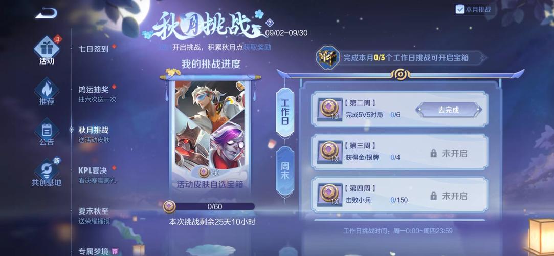 王者荣耀挑战模式:掌握攻略,成为真正的王者!