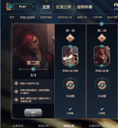 英雄联盟涂鸦任务终极技能累积50次怎么过