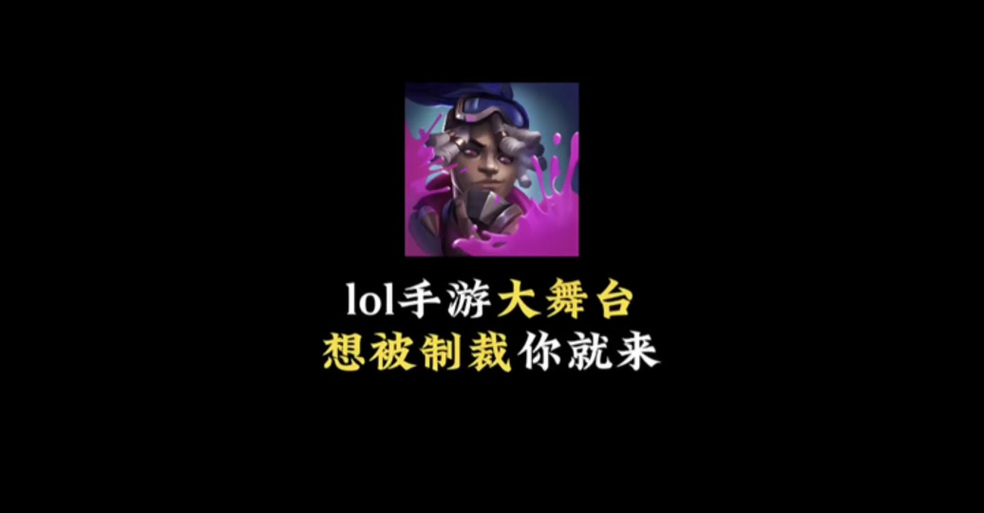 英雄联盟手游金克丝涂鸦艺术活动攻略