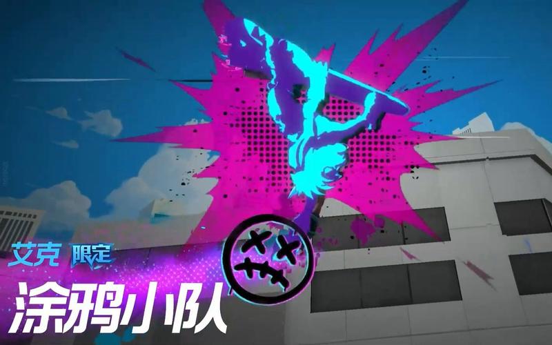 涂鸦小队选哪个