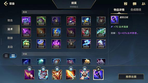 迅捷斥候ad出装顺序