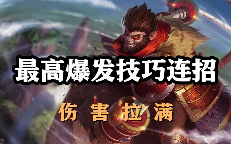 英雄联盟齐天大圣天赋、技能、加点、攻略