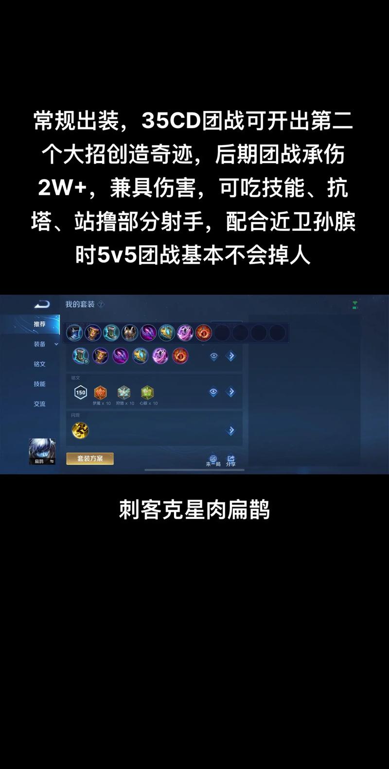 王者荣耀扁鹊如何击败鲁班?有哪些技巧?