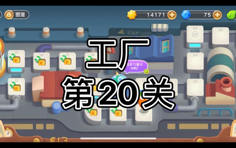 保卫萝人3攻略保卫萝卜3工厂第20关攻略第20关怎么过