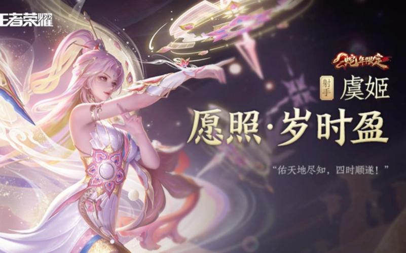 王者荣耀2023年春节活动攻略