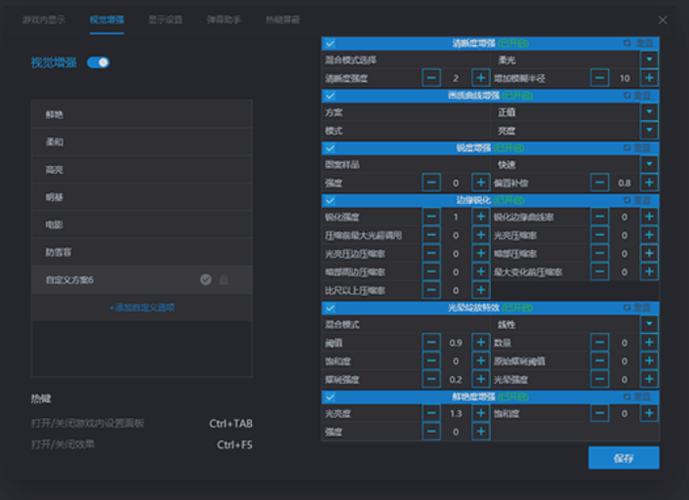 无畏契约帧率不稳定怎么解决?