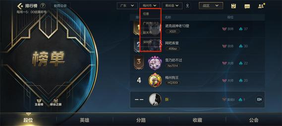 英雄联盟手游怎么改定位战区