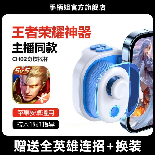 如何用手柄玩王者荣耀,具体方法有哪些