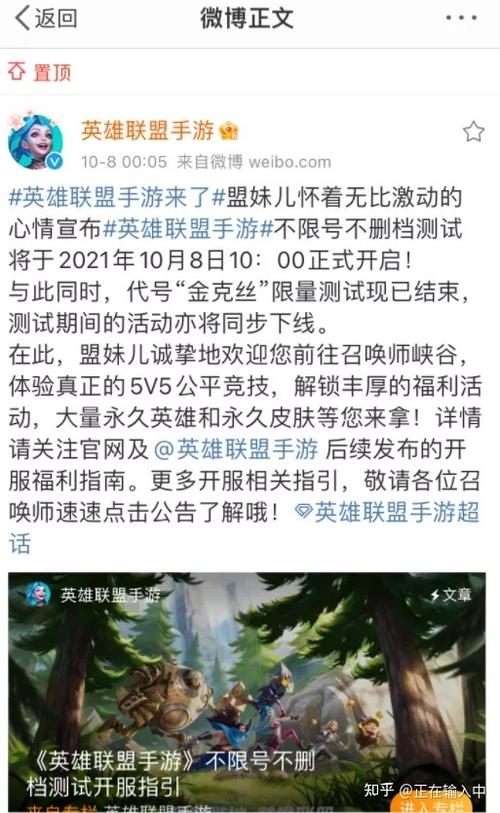 lol手游为什么中国不公测