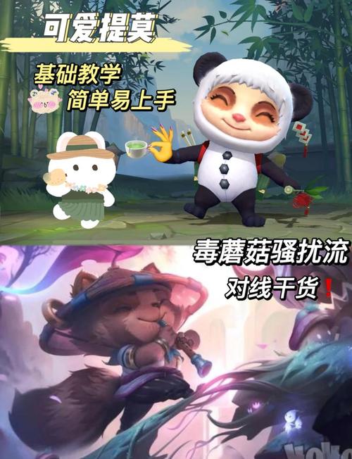 lol的提莫为什么必须死