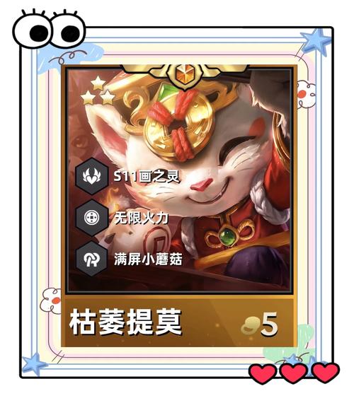 英雄联盟提莫怎么出装主点哪个技能