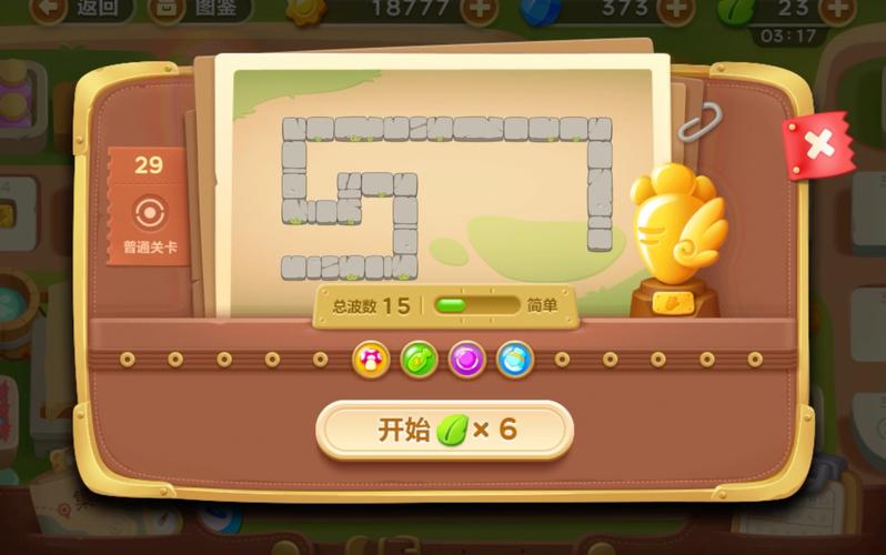 保卫萝卜3工厂29关怎么通关