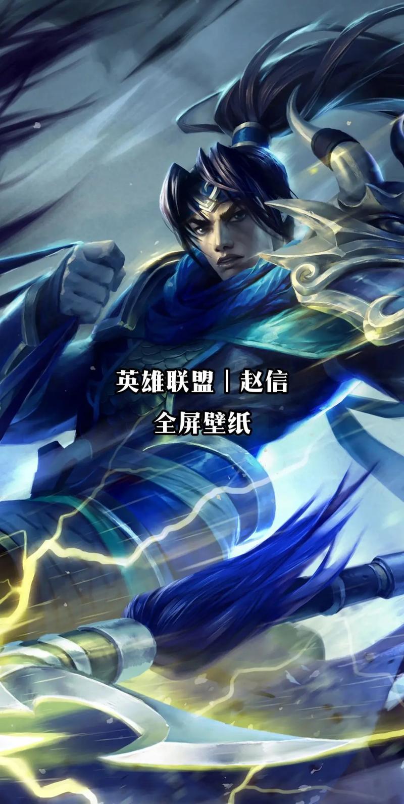 《英雄联盟》赵信原型是什么?