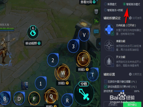 王者荣耀电脑版如何操作