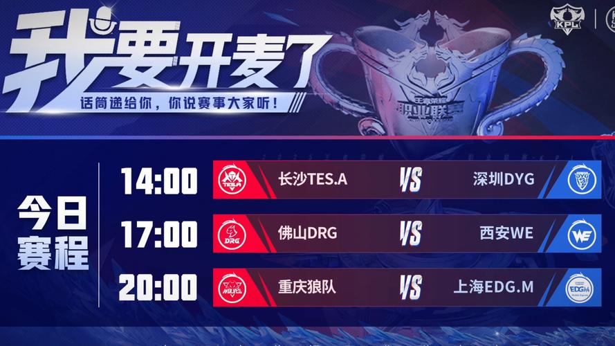 王者比赛kpl在哪里直播?