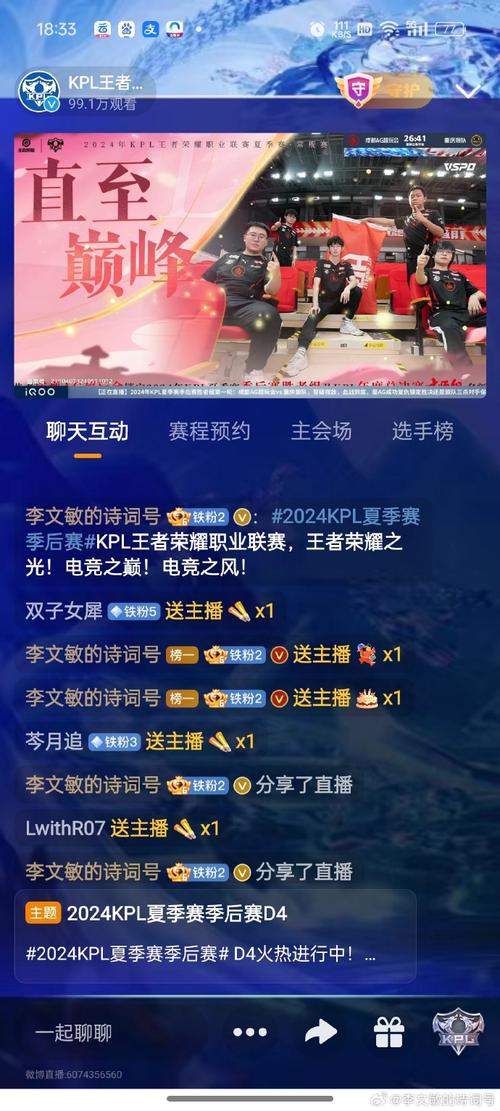 kpl在哪个平台直播