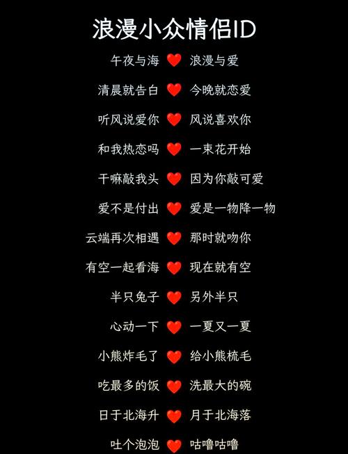 高甜的两字王者情侣id有哪些?