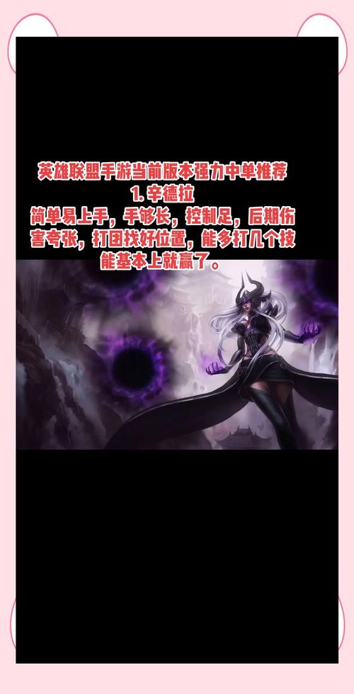 英雄联盟手游英雄强度排名
